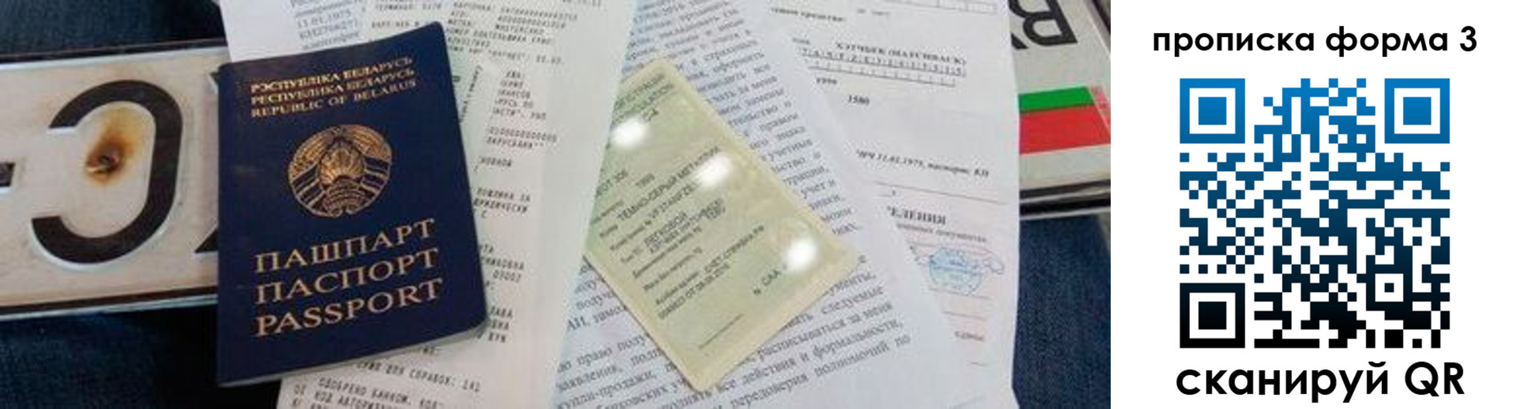 временная прописка в Сегеже