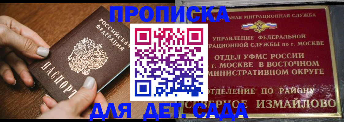 прописка для военкомата в Сегеже