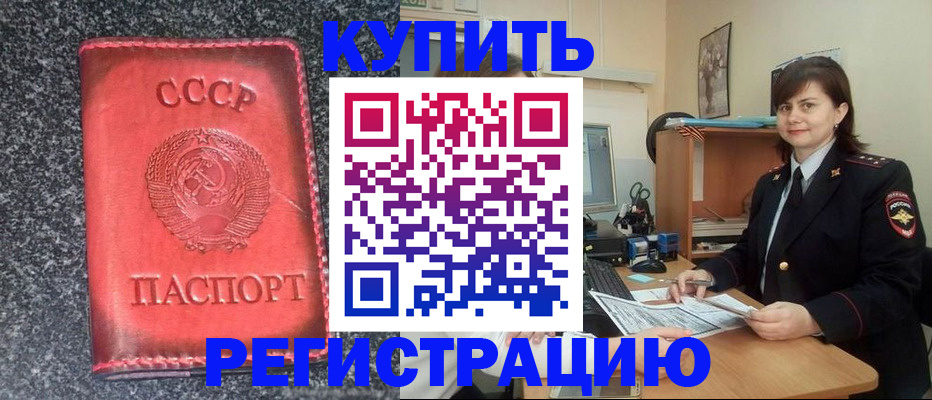 прописка 2025 в Сегеже