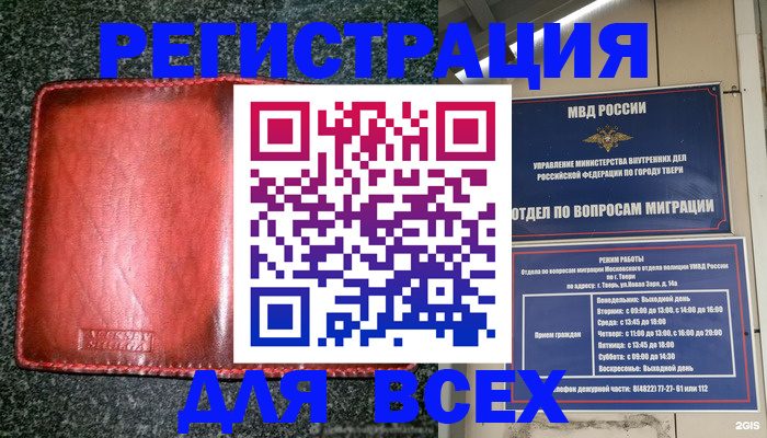 прописка для военкомата в Сегеже