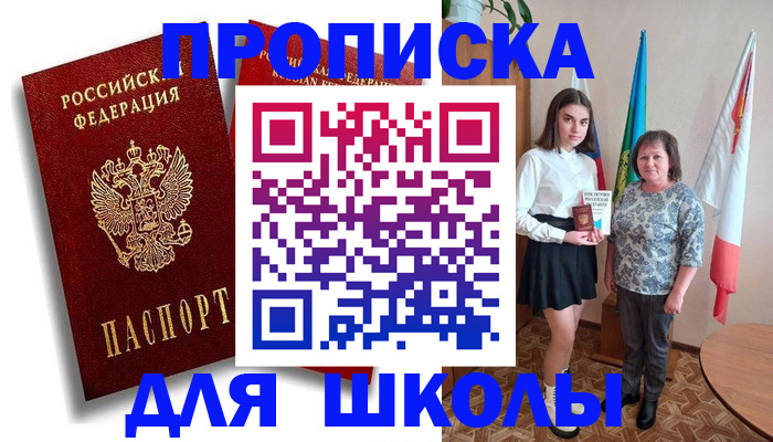 где прописаться в Сегеже