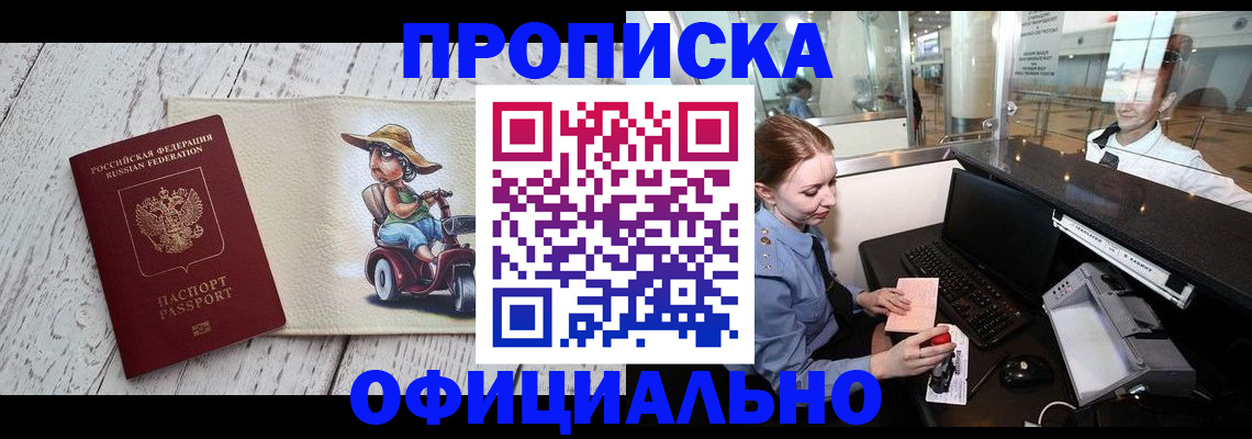 временная регистрация законно в Сегеже