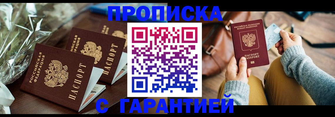 временная регистрация для школы в Сегеже
